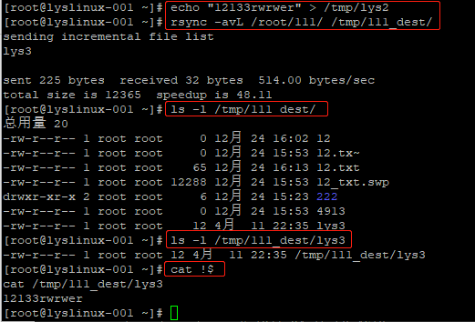 rsync 工具介绍及常用选项