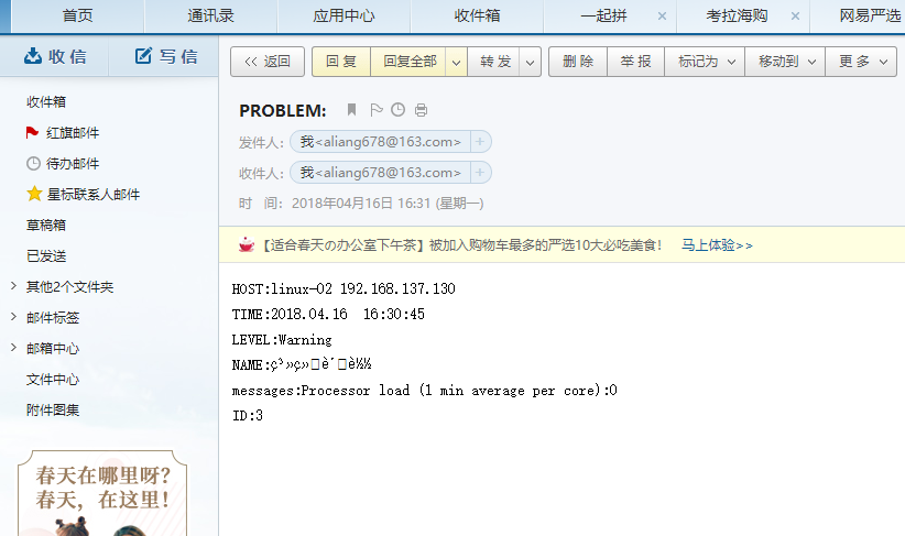 19.12添加自定义监控项目19.13-14配置邮件告警19.15测试告警19.16不发邮件问题处理