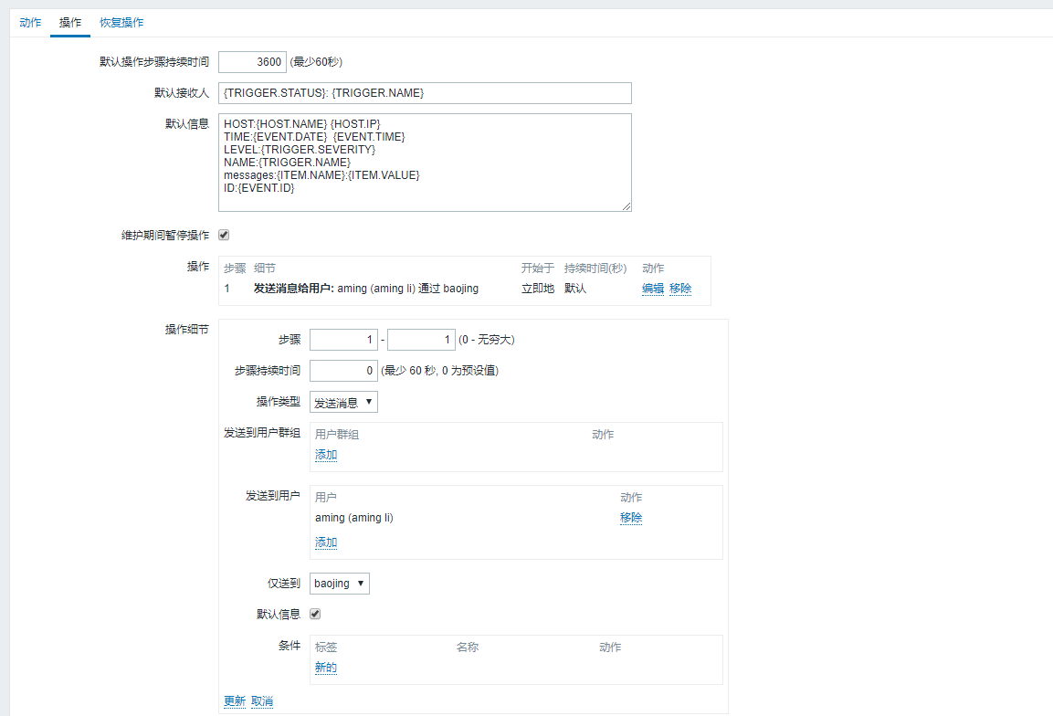 19.12添加自定义监控项目19.13-14配置邮件告警19.15测试告警19.16不发邮件问题处理