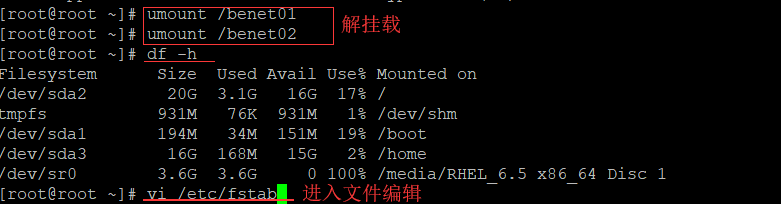 磁盘配额和文件系统管理实验