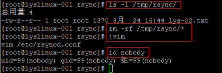 rsync 通过ssh同步以及服务同步