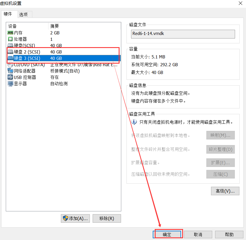 磁盘配额和文件系统管理实验