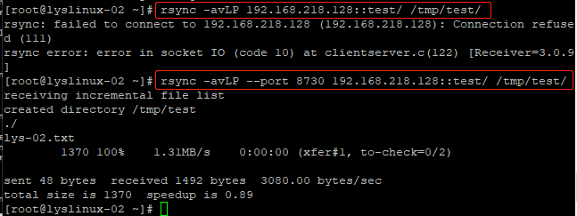 rsync 通过ssh同步以及服务同步