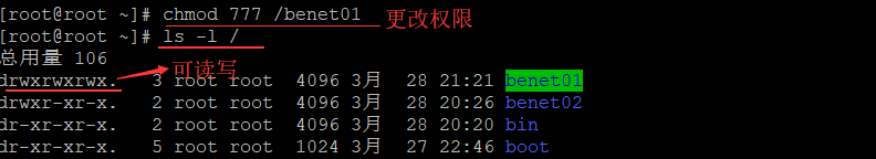 磁盘配额和文件系统管理实验