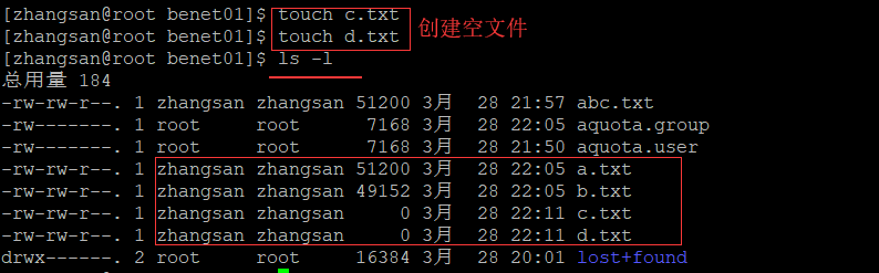 磁盘配额和文件系统管理实验