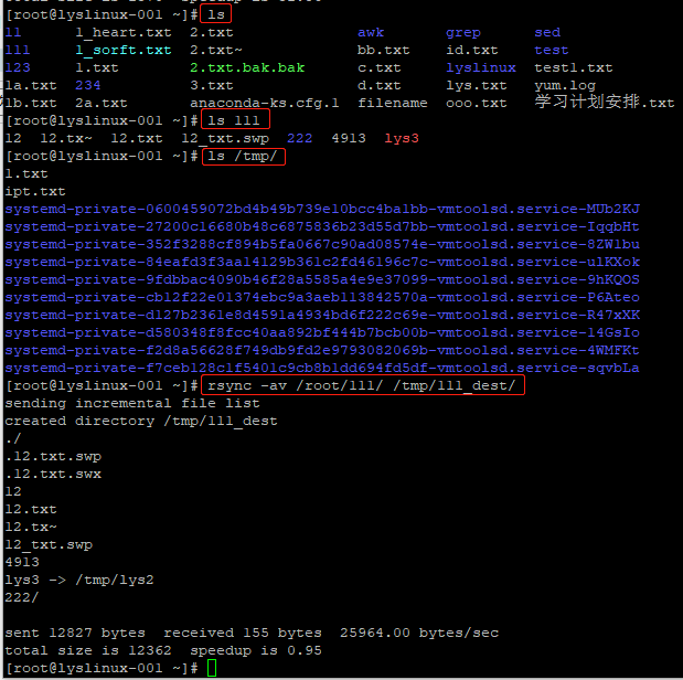 rsync 工具介绍及常用选项