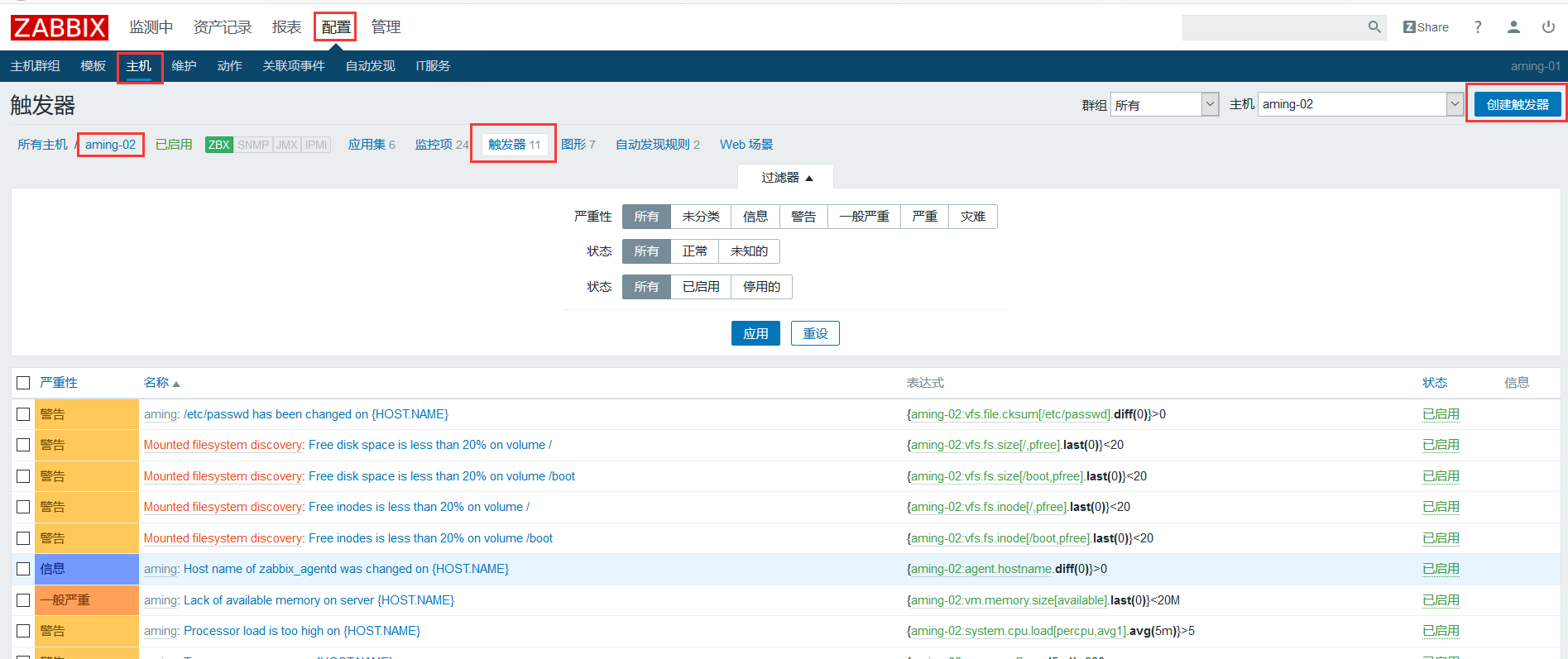 zabbix添加自定义监控项