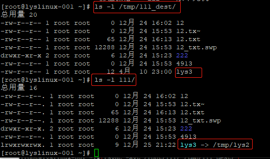 rsync 工具介绍及常用选项