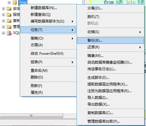 技术分享之如何完整备份sql server 2012数据库？