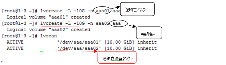 逻辑卷管理和磁盘配额