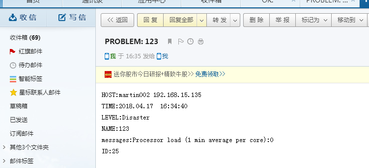 19.12 添加自定义监控项目 19.13/19.14 配置邮件告警 19.15 测试告警