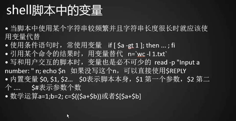 20.1-4 shell脚本介绍 shell脚本结构和执行 date命令用法 shell脚本中的变量