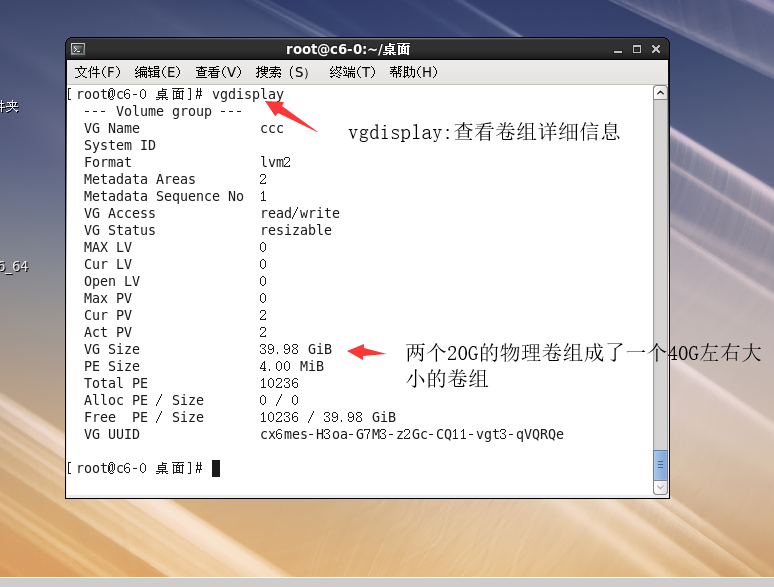 Linux磁盘卷组配额