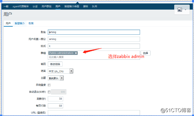 添加自定义监控项目,zabbix配置告警-添加邮箱,zabbix配置告警-添加用户,测试告警