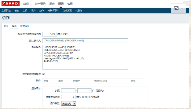 添加自定义监控项目,zabbix配置告警-添加邮箱,zabbix配置告警-添加用户,测试告警