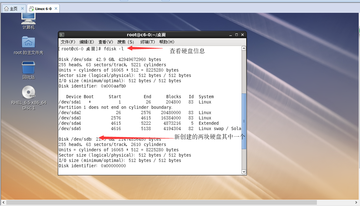 Linux磁盘卷组配额