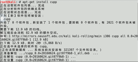 Kali Linux下社工密码字典生成工具Cupp和Cewl教程