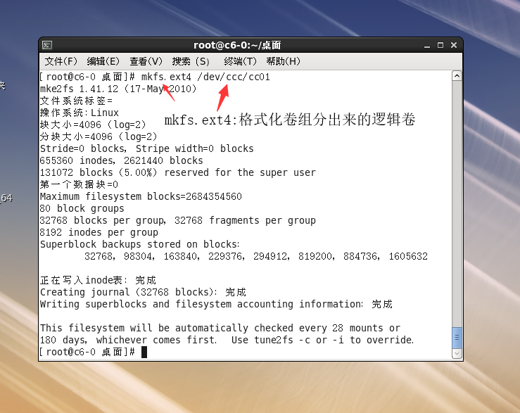 Linux磁盘卷组配额