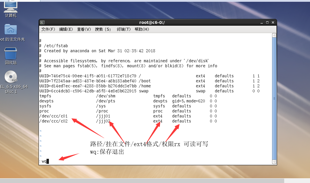 Linux磁盘卷组配额