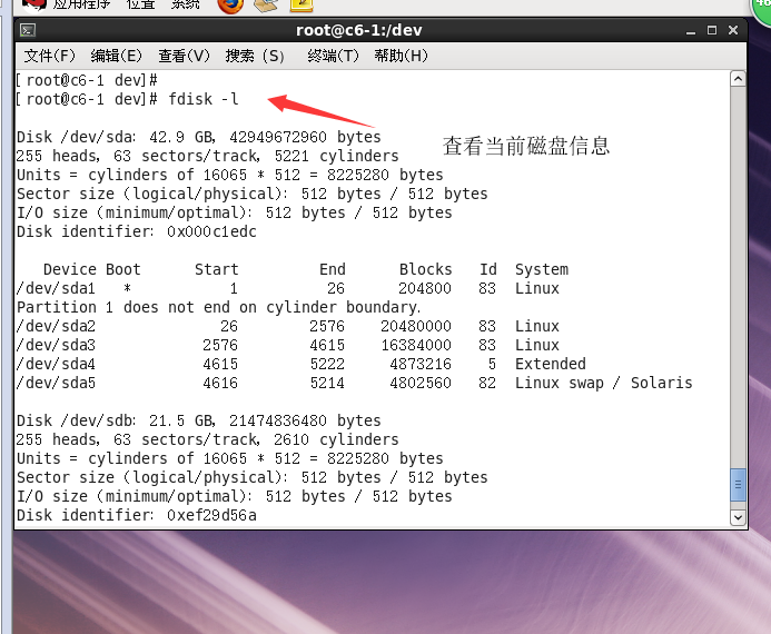 Linux磁盘卷组配额