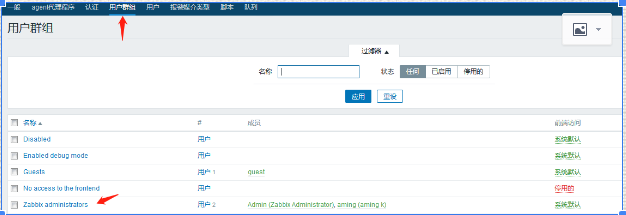 添加自定义监控项目,zabbix配置告警-添加邮箱,zabbix配置告警-添加用户,测试告警