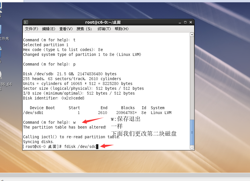 Linux磁盘卷组配额