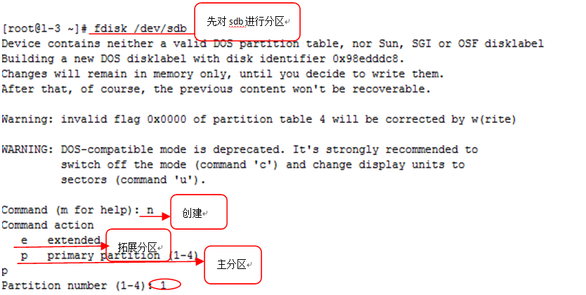 逻辑卷管理和磁盘配额