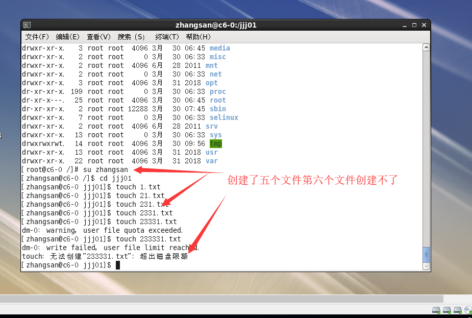 Linux磁盘卷组配额