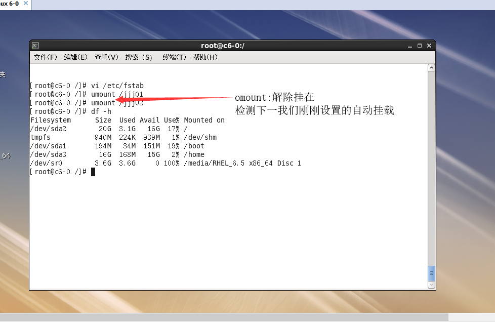 Linux磁盘卷组配额