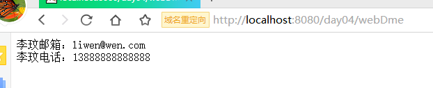 Context域从web.xml获取数据学习笔记