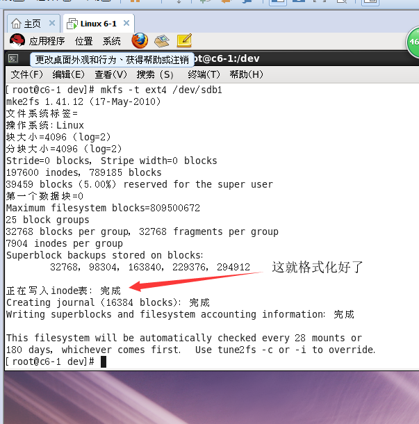 Linux磁盘卷组配额