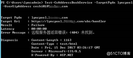 Lync Server 2013客戶端通訊簿報錯404