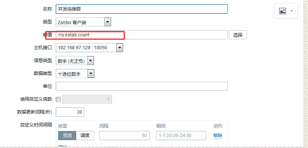 添加自定义监控项目,zabbix配置告警-添加邮箱,zabbix配置告警-添加用户,测试告警