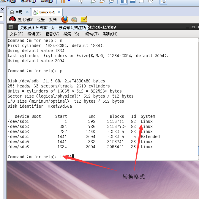 Linux磁盘卷组配额