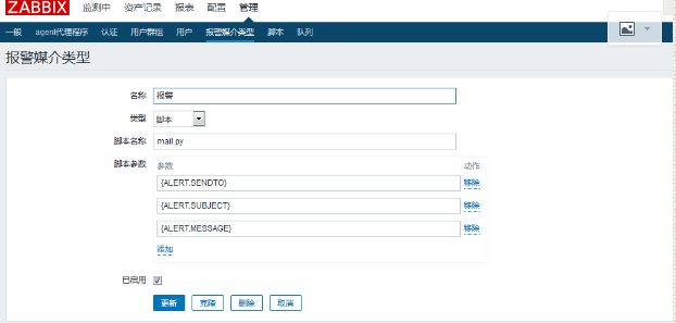 添加自定义监控项目,zabbix配置告警-添加邮箱,zabbix配置告警-添加用户,测试告警