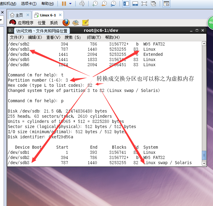 Linux磁盘卷组配额