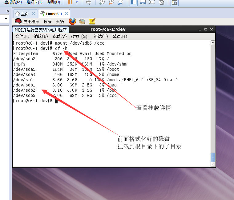 Linux磁盘卷组配额