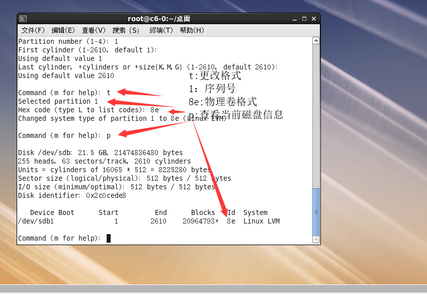 Linux磁盘卷组配额