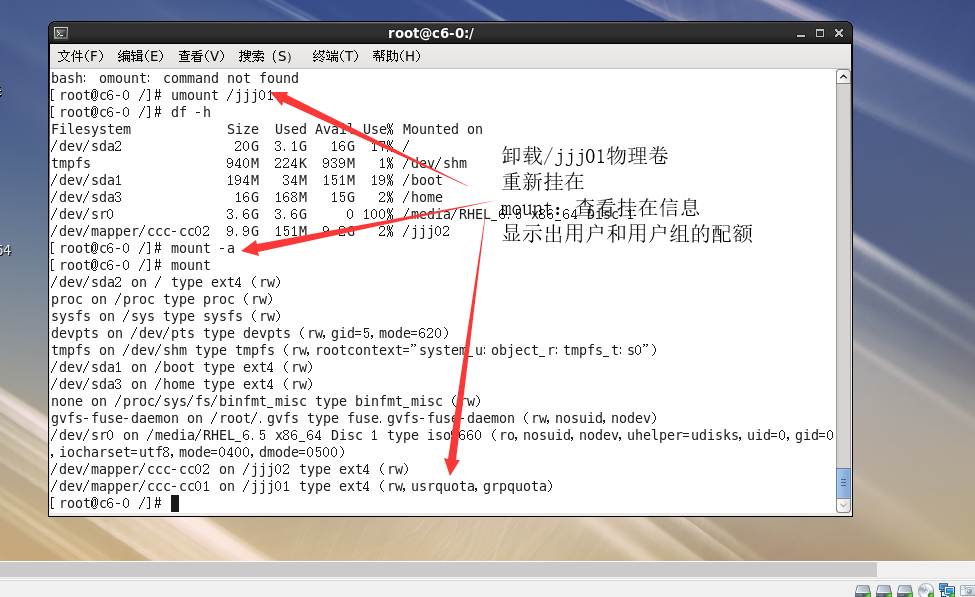 Linux磁盘卷组配额