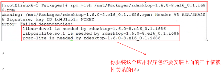 Linux远程访问