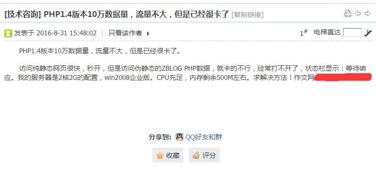 ZBLOG系统PHP程序无法生成纯HTML静态网页导致的2大缺陷