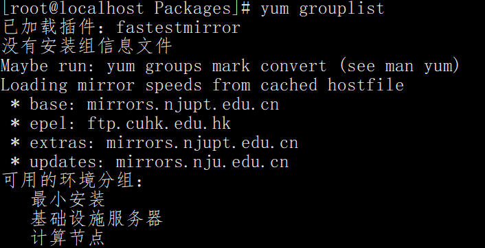 安装软件包的三种方法 、rpm包介绍、rpm工具用法、yum工具用法、yum搭建本地仓库安装软件包的