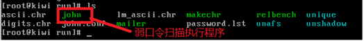 Linux的弱口令检测