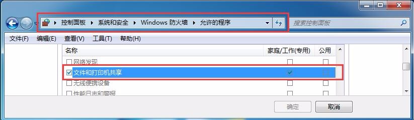 windows共享文件分析