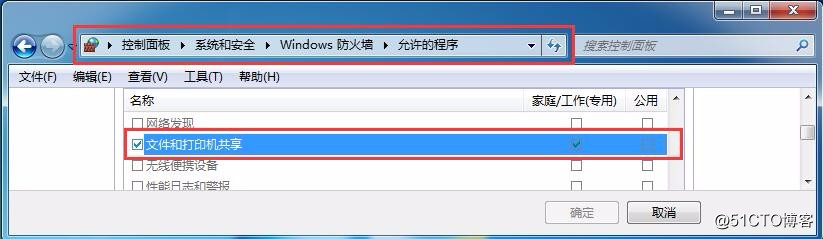 windows共享文件分析