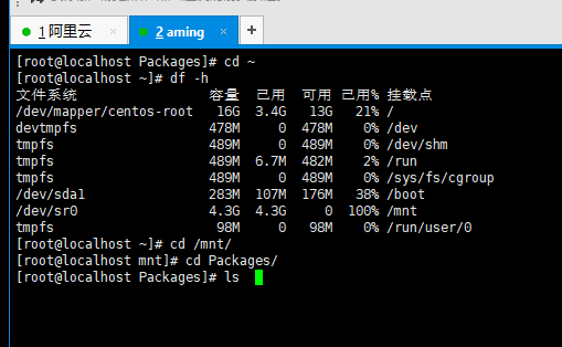 7.1 安装软件包的三种方法 7.2 rpm包介绍 7.3 rpm工具用法 7.4 yum工具用法