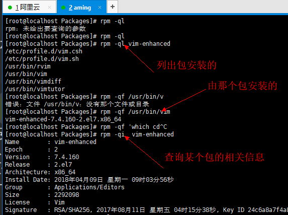 7.1 安装软件包的三种方法 7.2 rpm包介绍 7.3 rpm工具用法 7.4 yum工具用法