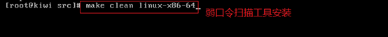 Linux的弱口令检测