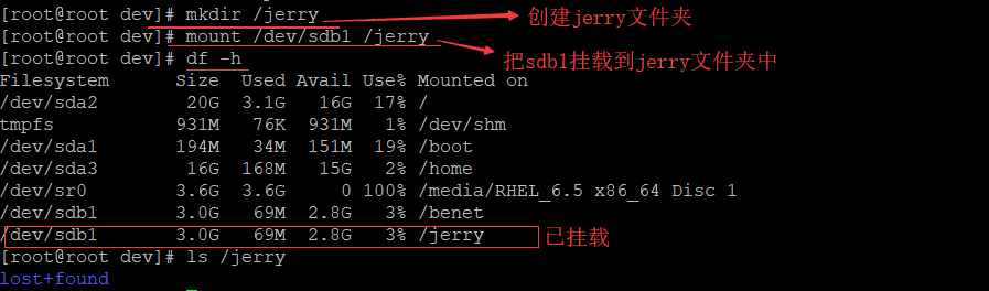 磁盘与文件系统实验