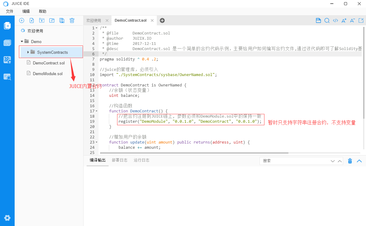 智能合约从入门到精通：用Solidity开发一个“Hello World”